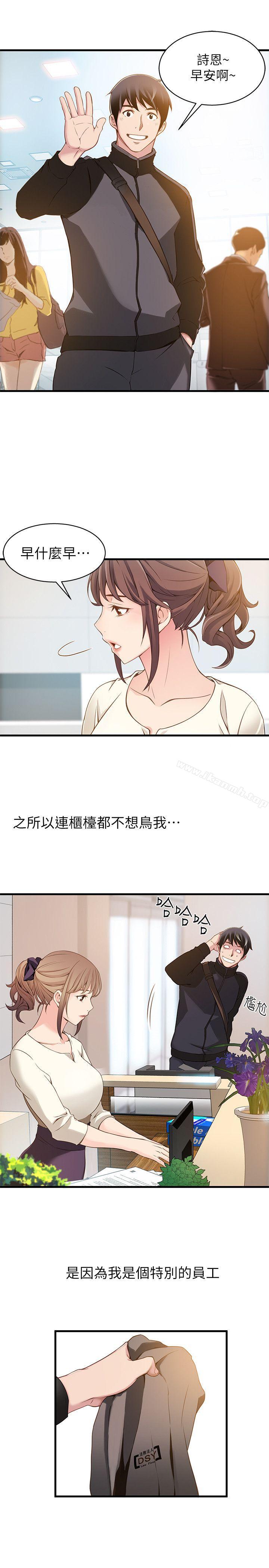 韩国漫画弱点韩漫_弱点-第1话---大鲁蛇的生存之道在线免费阅读-韩国漫画-第15张图片