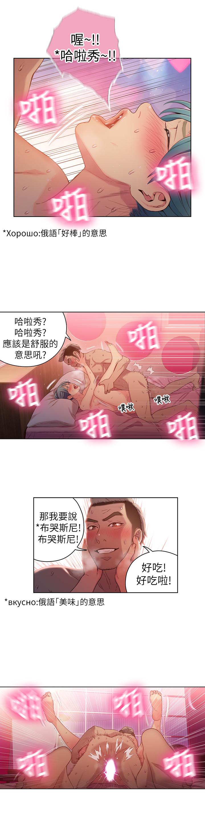 韩国漫画超导体鲁蛇韩漫_超导体鲁蛇-第34话-对身体好的保健品在线免费阅读-韩国漫画-第5张图片