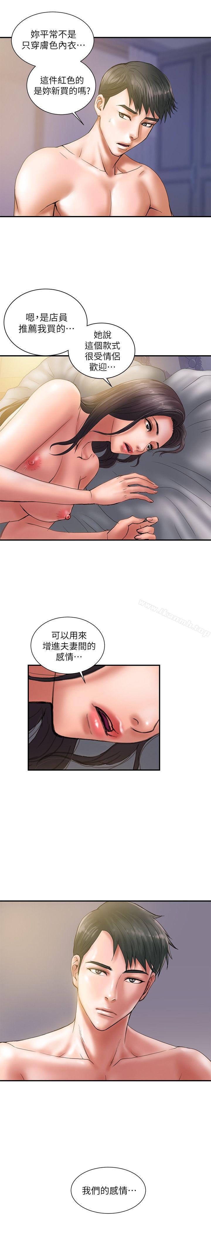 韩国漫画计划出轨韩漫_计划出轨-第1话-需要刺激的夫妻关系在线免费阅读-韩国漫画-第7张图片