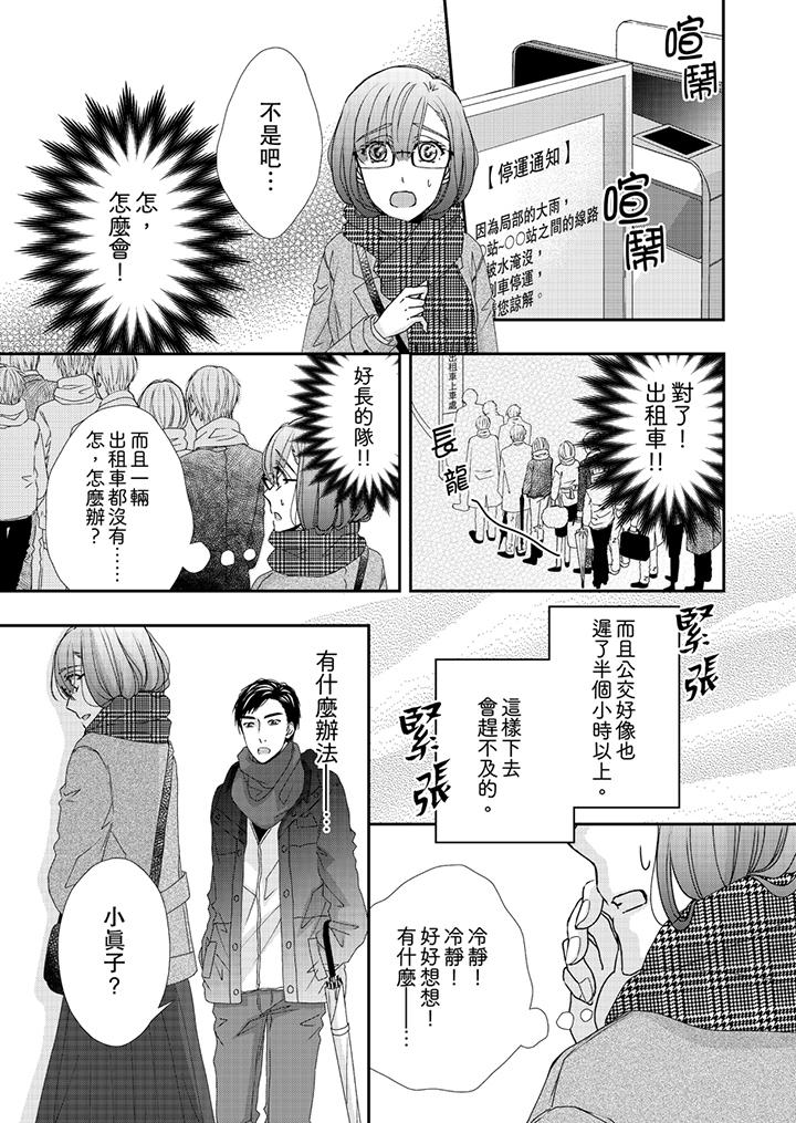 韩国漫画金发不良少年的激烈H韩漫_金发不良少年的激烈H-第42话在线免费阅读-韩国漫画-第6张图片