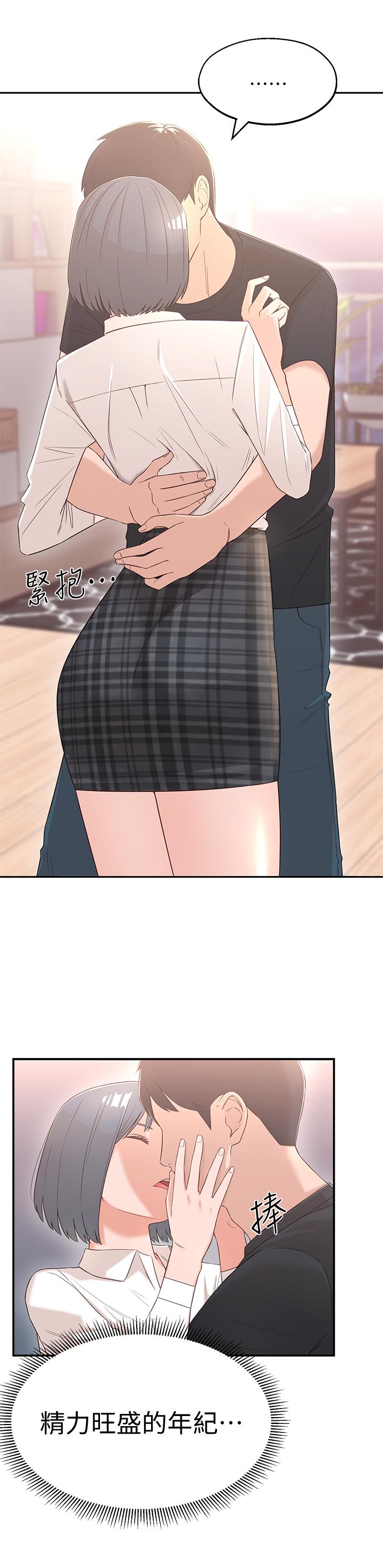 韩国漫画邻居妹妹转大人韩漫_邻居妹妹转大人-第2话-我今天不用回家在线免费阅读-韩国漫画-第42张图片