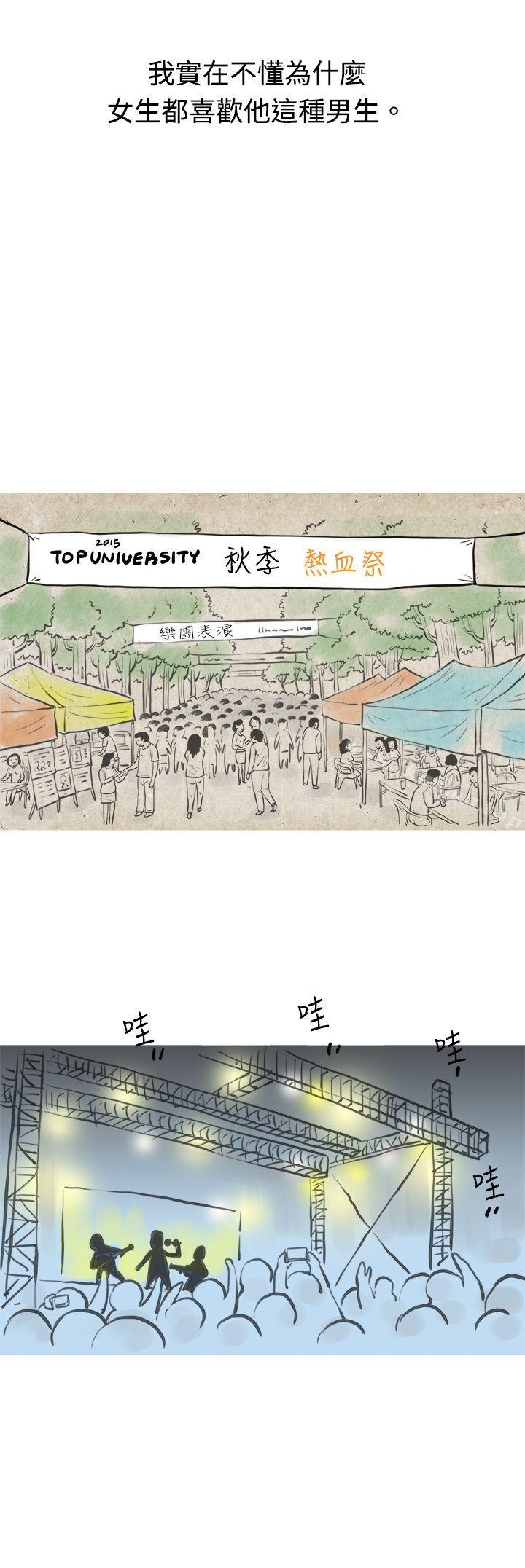 韩国漫画秘密Story(完结)韩漫_秘密Story(完结)-发生在热音社的小故事(上)在线免费阅读-韩国漫画-第7张图片