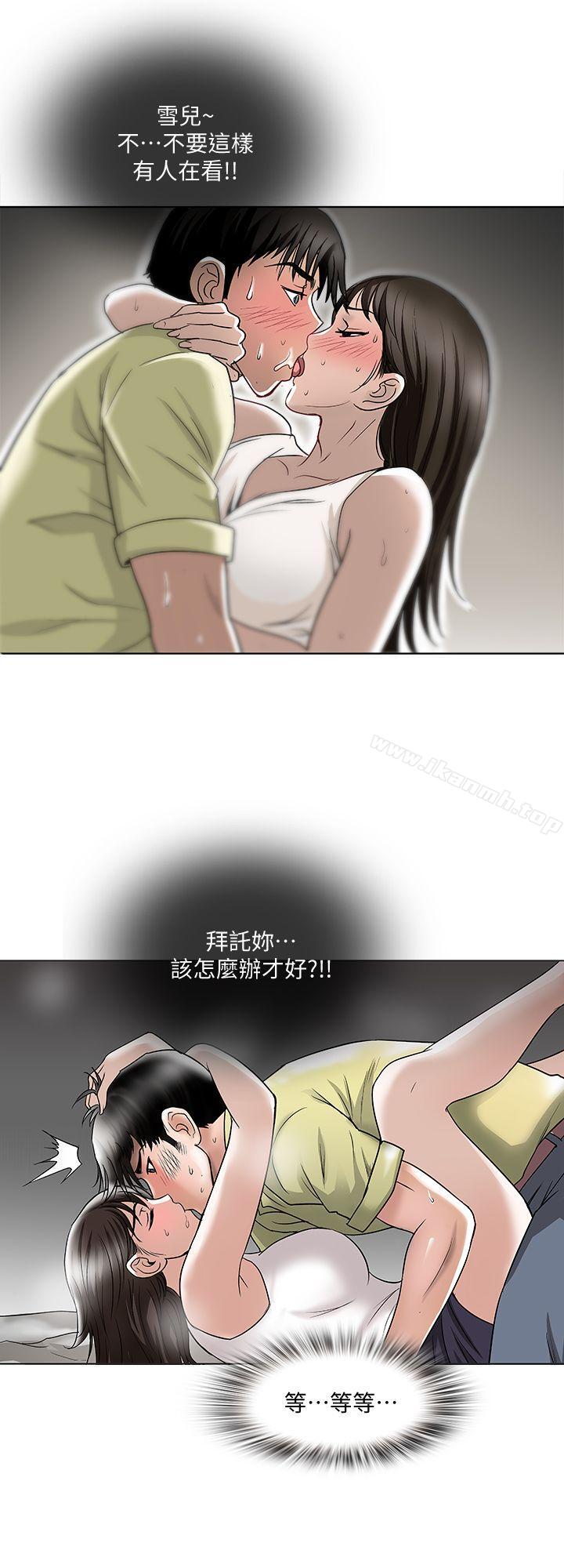 韩国漫画别人的老婆韩漫_别人的老婆-第2话-躲在衣柜的女人在线免费阅读-韩国漫画-第25张图片