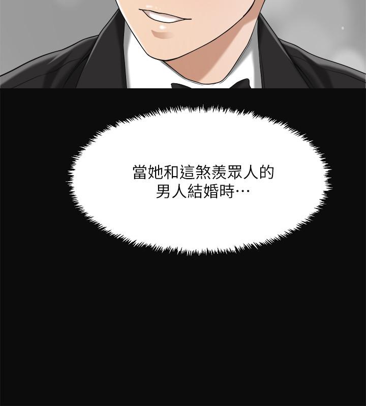 韩国漫画抑欲人妻韩漫_抑欲人妻-第35话-被发现的不伦恋在线免费阅读-韩国漫画-第39张图片