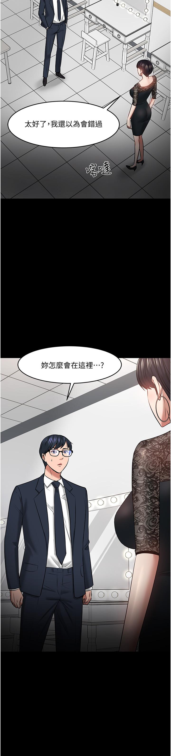 韩国漫画教授，你还等什么韩漫_教授，你还等什么-第40话-电视台里渴望教授的女人们在线免费阅读-韩国漫画-第35张图片