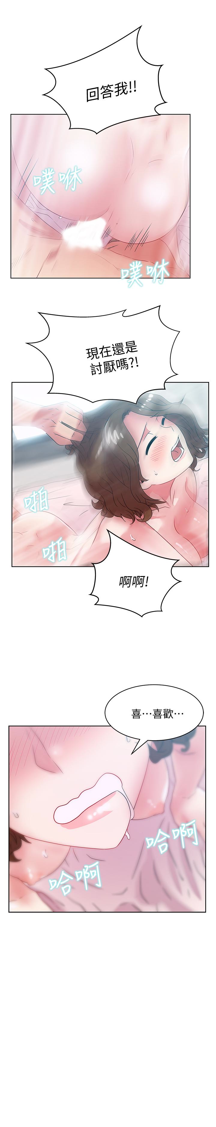 韩国漫画老婆的闺蜜韩漫_老婆的闺蜜-第57话-受到智恩挑衅的玄秀在线免费阅读-韩国漫画-第24张图片