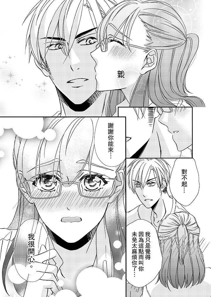 韩国漫画金发不良少年的激烈H韩漫_金发不良少年的激烈H-第21话在线免费阅读-韩国漫画-第8张图片