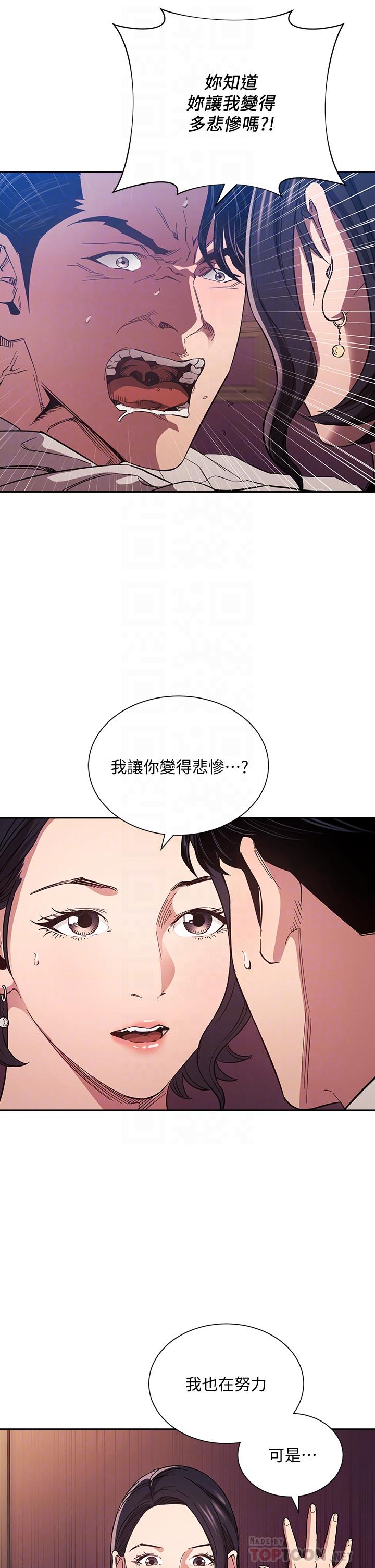 韩国漫画朋友的妈妈韩漫_朋友的妈妈-第60话-皮拉提斯锻练出的淫荡身躯在线免费阅读-韩国漫画-第8张图片