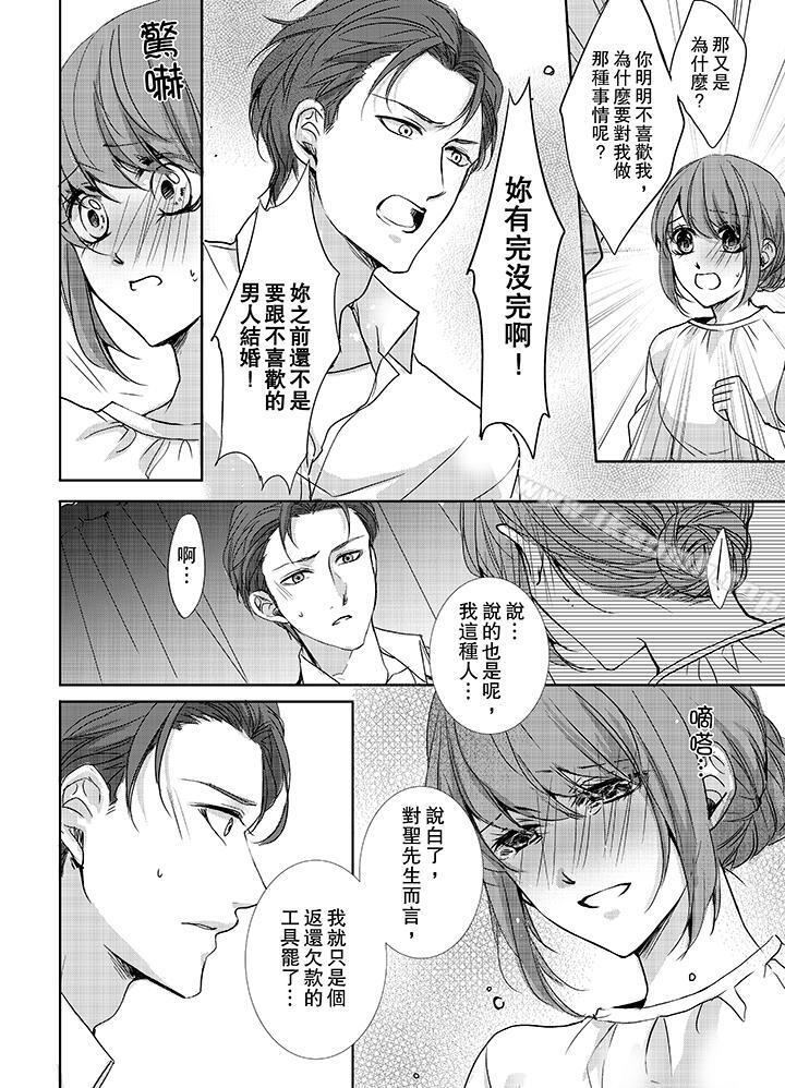 韩国漫画3根手指后的天国韩漫_3根手指后的天国-第7话在线免费阅读-韩国漫画-第7张图片