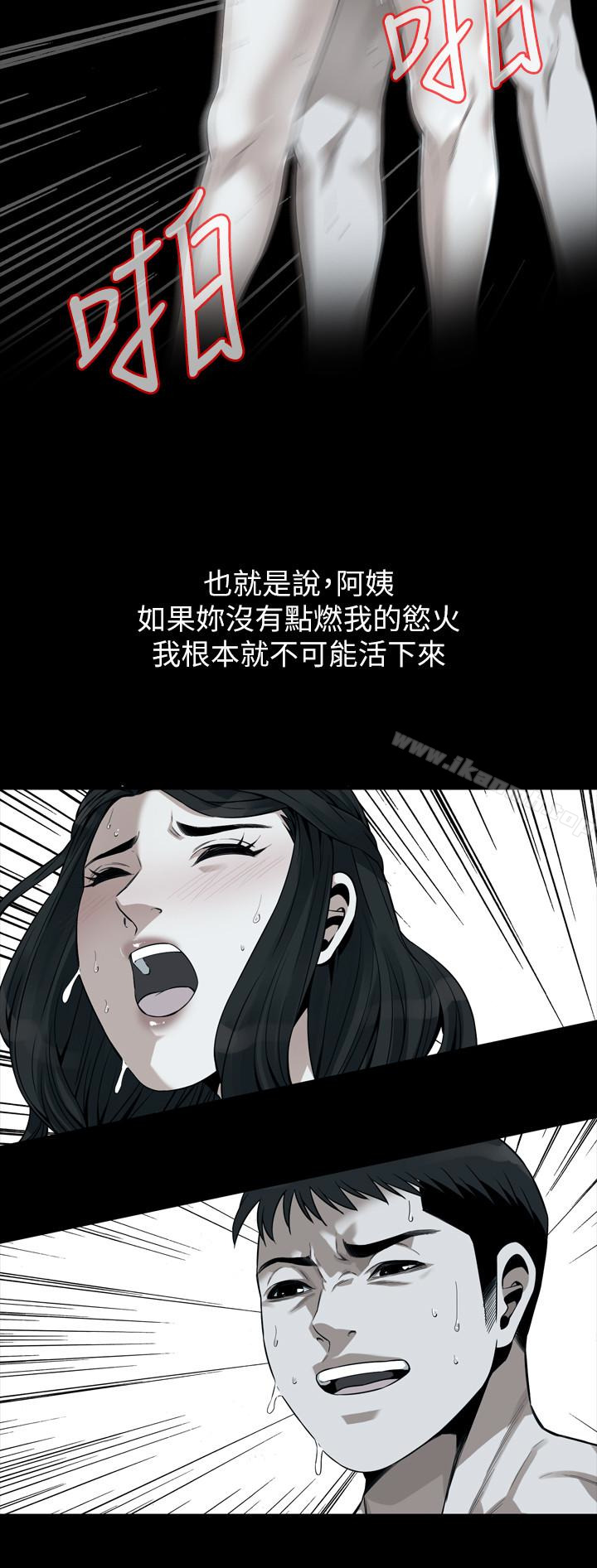 韩国漫画偷窥（全集无删减）韩漫_偷窥（全集无删减）-第168话第3季-阿姨，跟我在一起吧在线免费阅读-韩国漫画-第17张图片