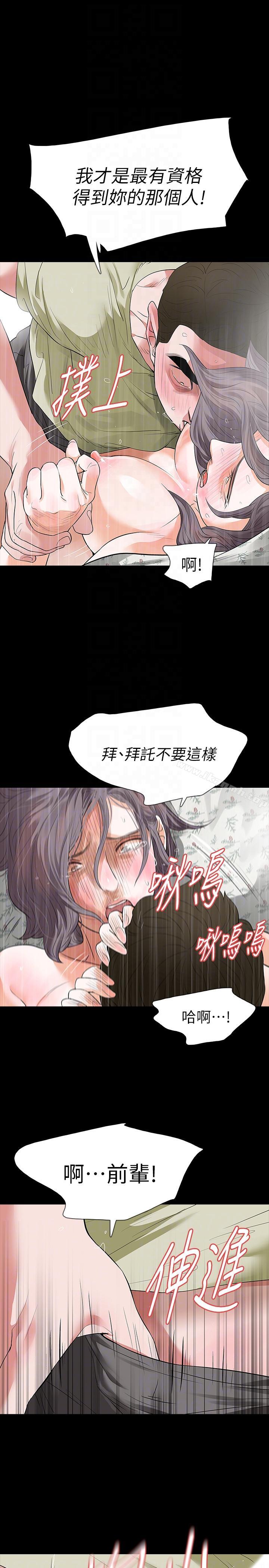 韩国漫画Revenge（复仇无删减）韩漫_Revenge（复仇无删减）-第23话-不断重播的恶梦在线免费阅读-韩国漫画-第11张图片