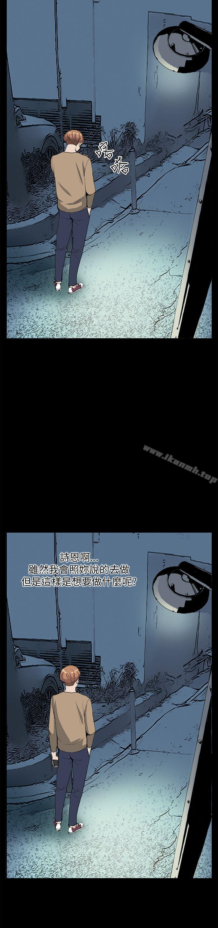 韩国漫画诗恩（完结）韩漫_诗恩（完结）-第29话在线免费阅读-韩国漫画-第11张图片