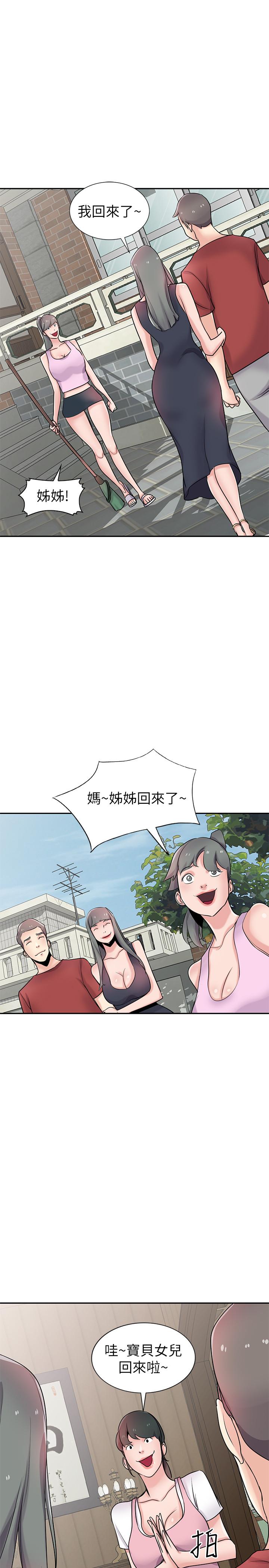 韩国漫画驯服小姨子韩漫_驯服小姨子-最终话-姐夫，要抓紧哦在线免费阅读-韩国漫画-第22张图片