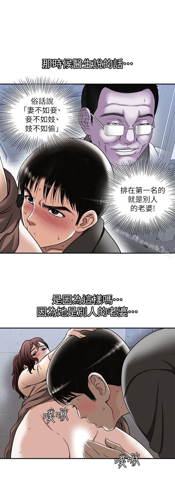 韩国漫画别人的老婆韩漫_别人的老婆-第18话-未知的欲望在线免费阅读-韩国漫画-第5张图片