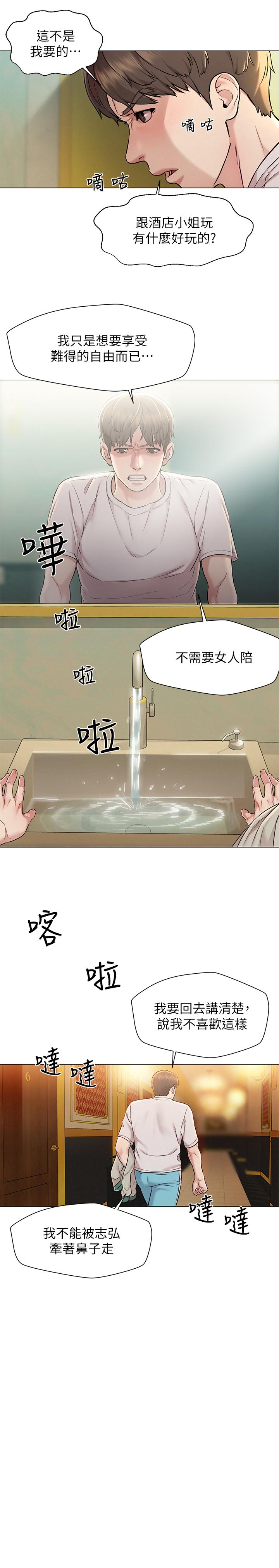 韩国漫画人夫大解放韩漫_人夫大解放-第1话-使人夫动摇的解放之旅在线免费阅读-韩国漫画-第33张图片