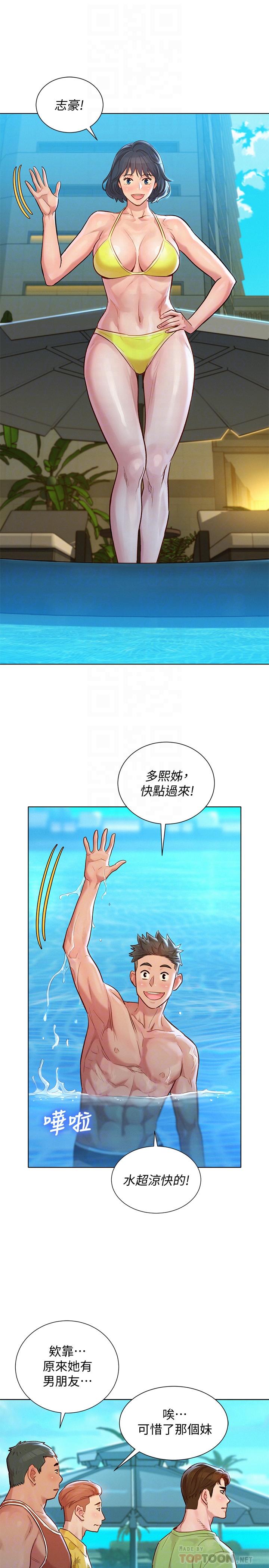 韩国漫画漂亮干姐姐韩漫_漂亮干姐姐-第124话-姐姐，我们要不要在外面做？在线免费阅读-韩国漫画-第18张图片
