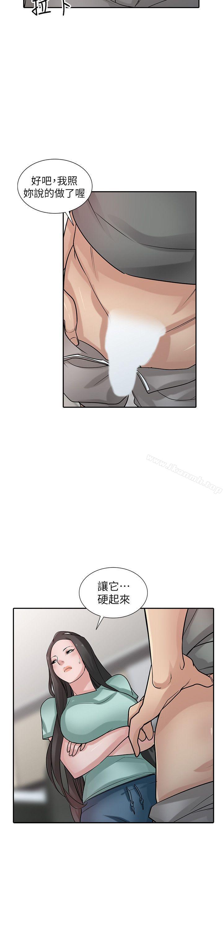 韩国漫画驯服小姨子韩漫_驯服小姨子-第32话-姐夫，证明给我看在线免费阅读-韩国漫画-第15张图片