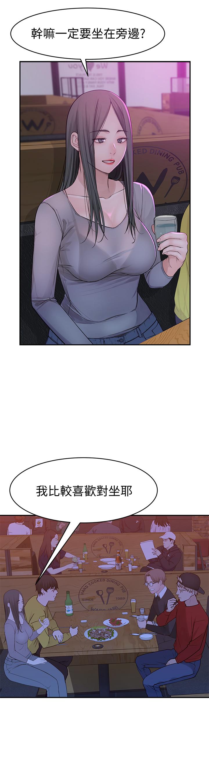 韩国漫画我们的特殊关系韩漫_我们的特殊关系-第51话-宗翰，你变帅了耶在线免费阅读-韩国漫画-第9张图片