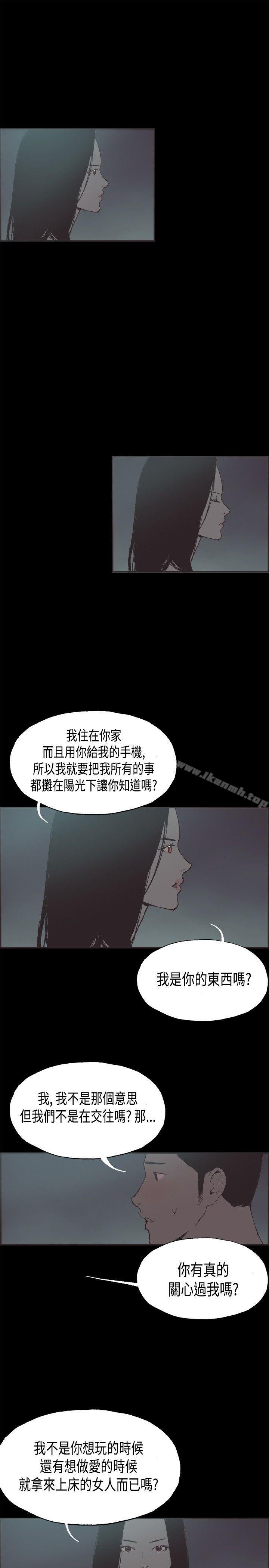 韩国漫画同居(完结)韩漫_同居(完结)-第29话在线免费阅读-韩国漫画-第14张图片