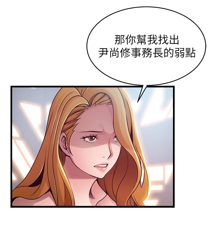 韩国漫画弱点韩漫_弱点-第87话-对世琳投下的诱饵在线免费阅读-韩国漫画-第31张图片