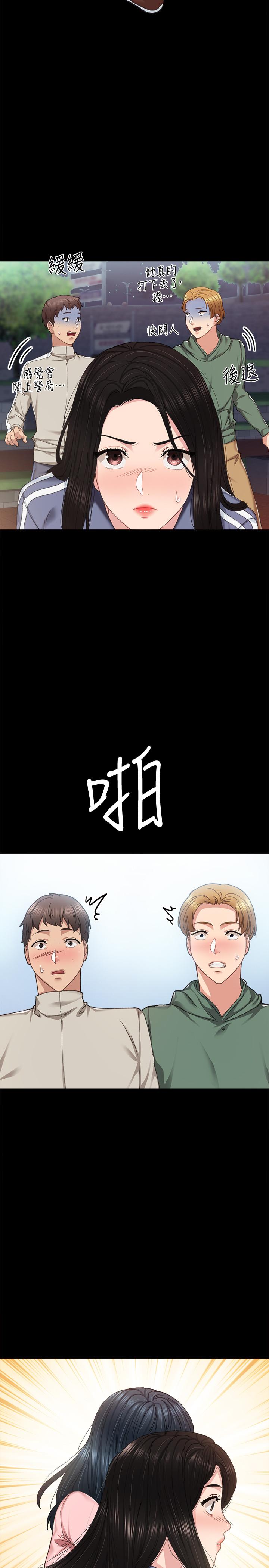 韩国漫画实习老师韩漫_实习老师-第91话-不要勾引我的男人在线免费阅读-韩国漫画-第22张图片