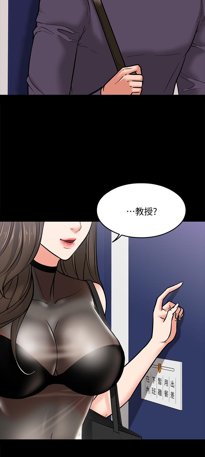 韩国漫画教授，你还等什么韩漫_教授，你还等什么-第4话-桌子底下发生的事在线免费阅读-韩国漫画-第9张图片