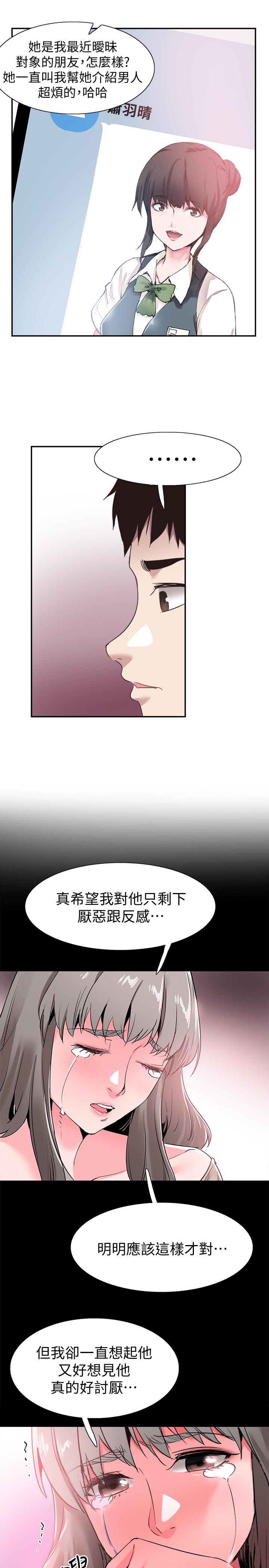 韩国漫画校园LIVE秀韩漫_校园LIVE秀-第64话-政凯的新桃花在线免费阅读-韩国漫画-第25张图片