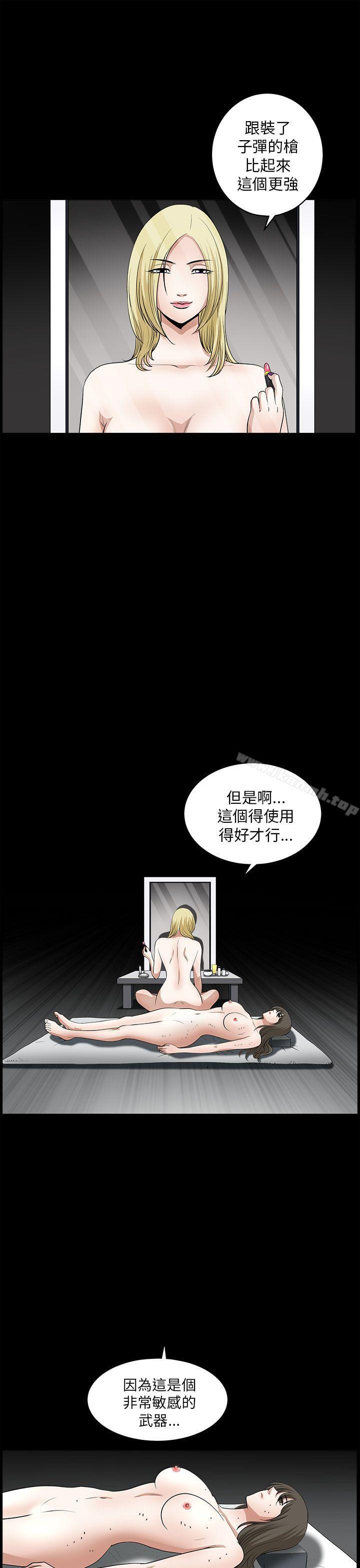 韩国漫画煦娜韩漫_煦娜-第8话在线免费阅读-韩国漫画-第29张图片