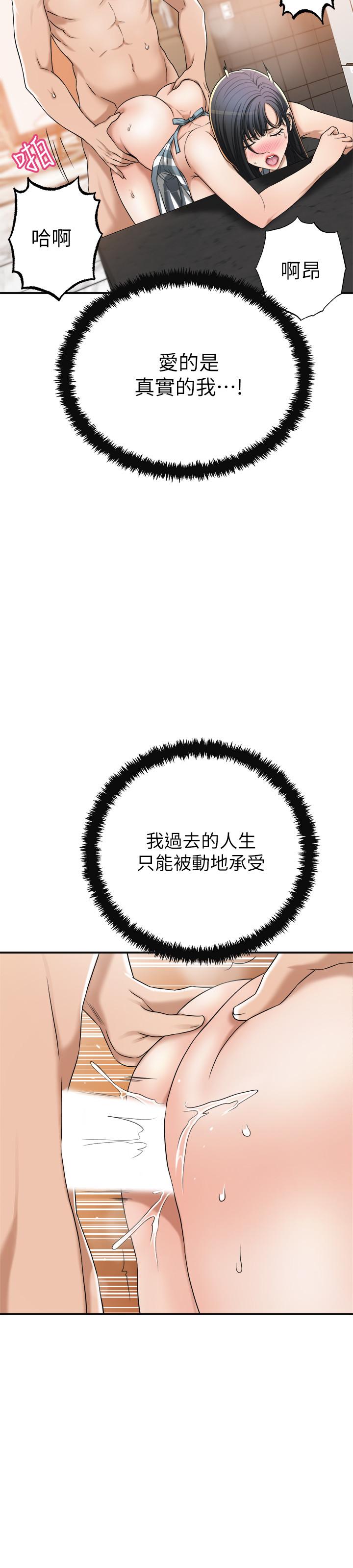 韩国漫画抑欲人妻韩漫_抑欲人妻-第44话-度过自在的一周吧在线免费阅读-韩国漫画-第23张图片