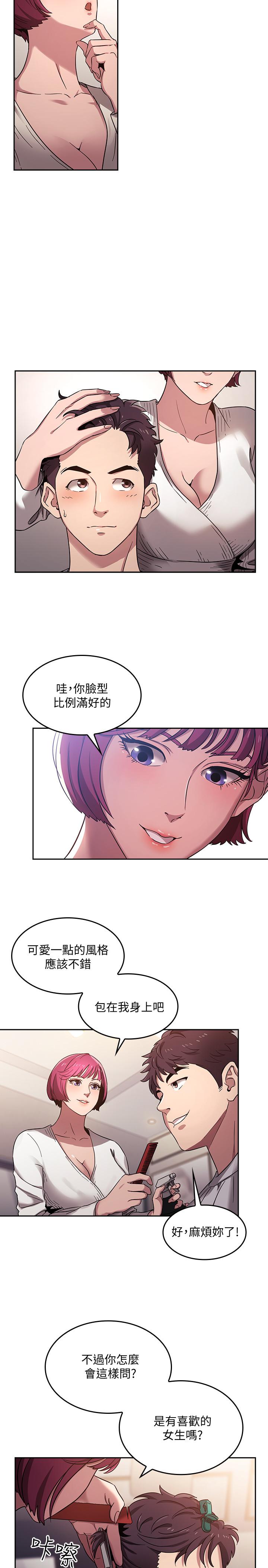 韩国漫画朋友的妈妈韩漫_朋友的妈妈-第4话-对人妻美发师下手在线免费阅读-韩国漫画-第7张图片