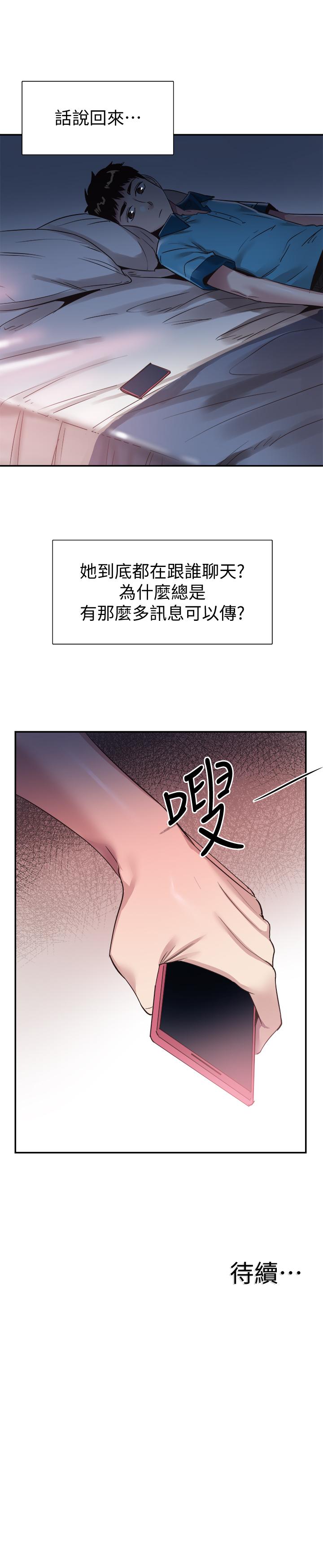 韩国漫画校园LIVE秀韩漫_校园LIVE秀-第53话-变得更有魅力的佳颖在线免费阅读-韩国漫画-第26张图片