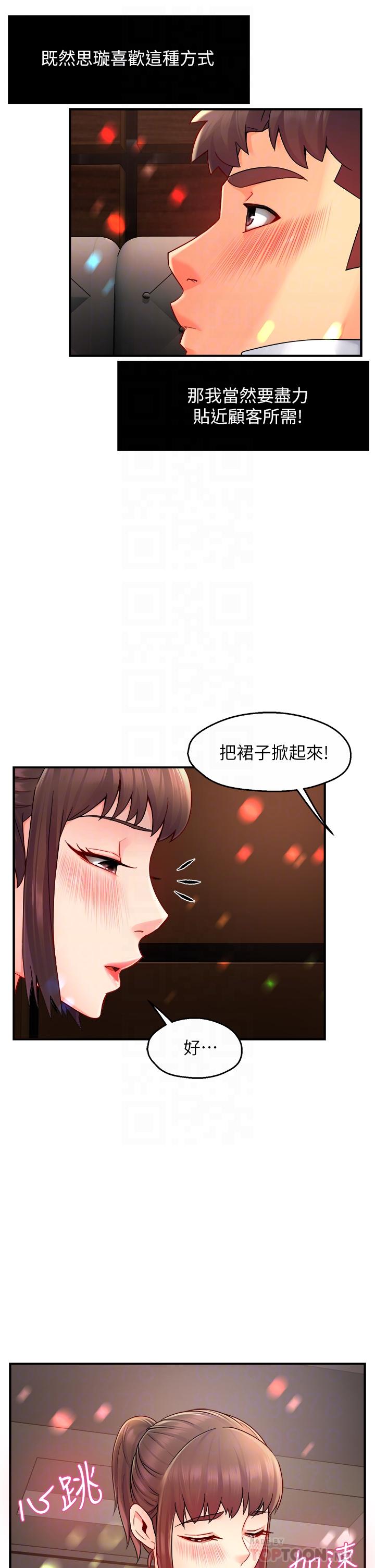 韩国漫画霸道主管要我IN韩漫_霸道主管要我IN-第32话-只准看著我在线免费阅读-韩国漫画-第6张图片