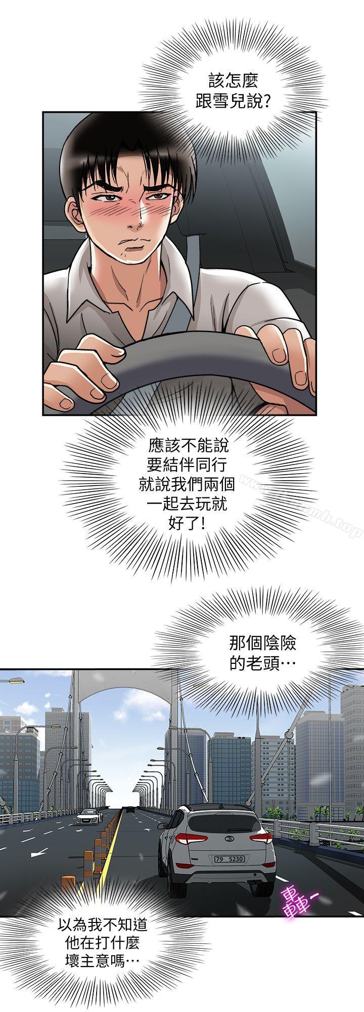 韩国漫画别人的老婆韩漫_别人的老婆-第29话-四下无人的野外在线免费阅读-韩国漫画-第12张图片