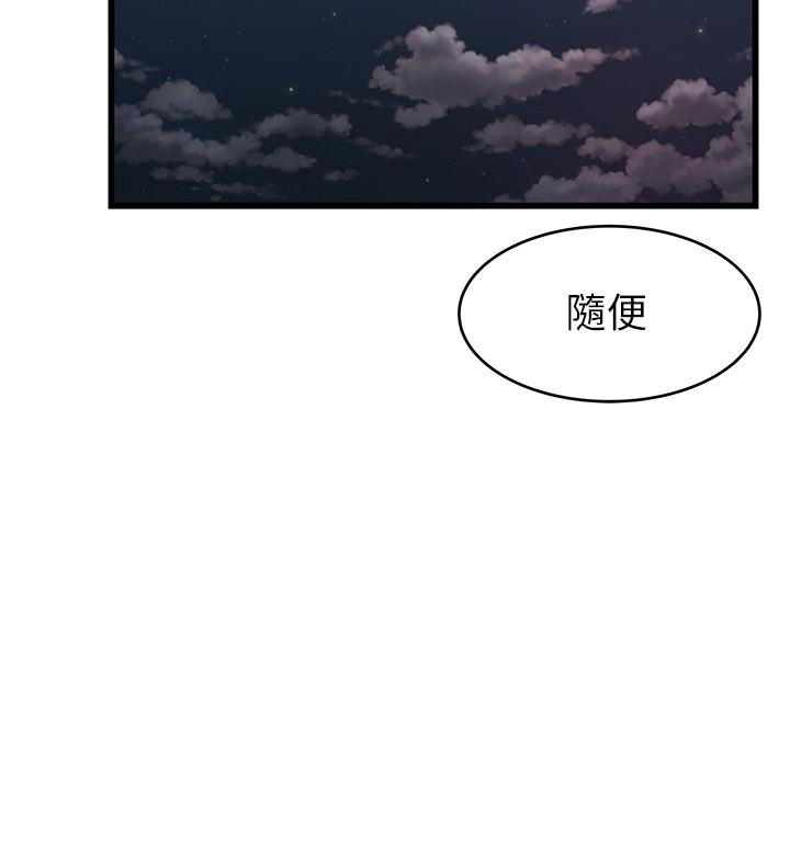 韩国漫画弱点韩漫_弱点-第73话-我也要一起洗在线免费阅读-韩国漫画-第29张图片