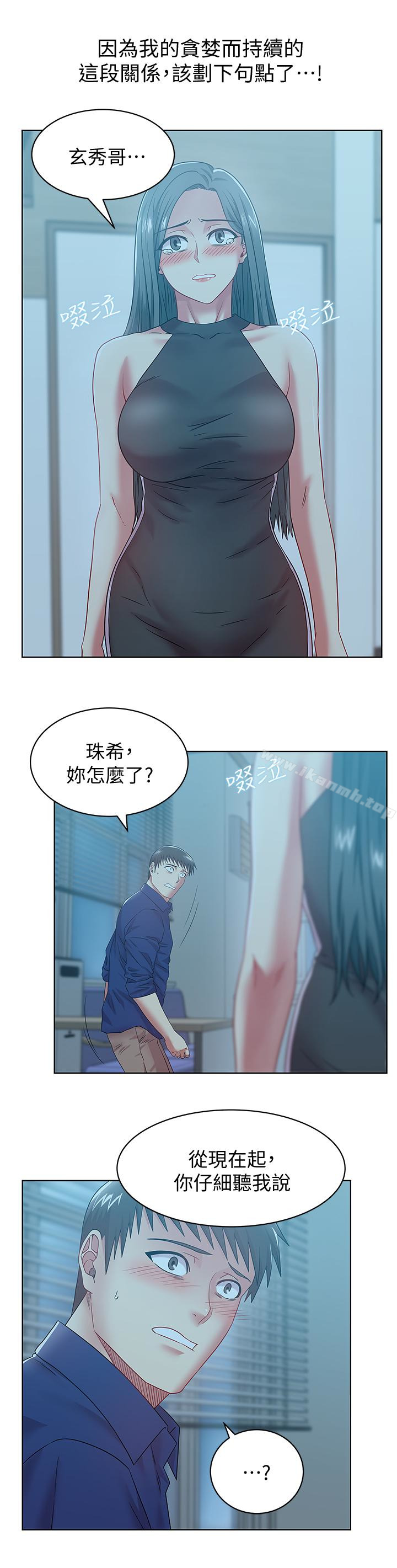 韩国漫画老婆的闺蜜韩漫_老婆的闺蜜-第61话-难以置信的震撼真相在线免费阅读-韩国漫画-第20张图片