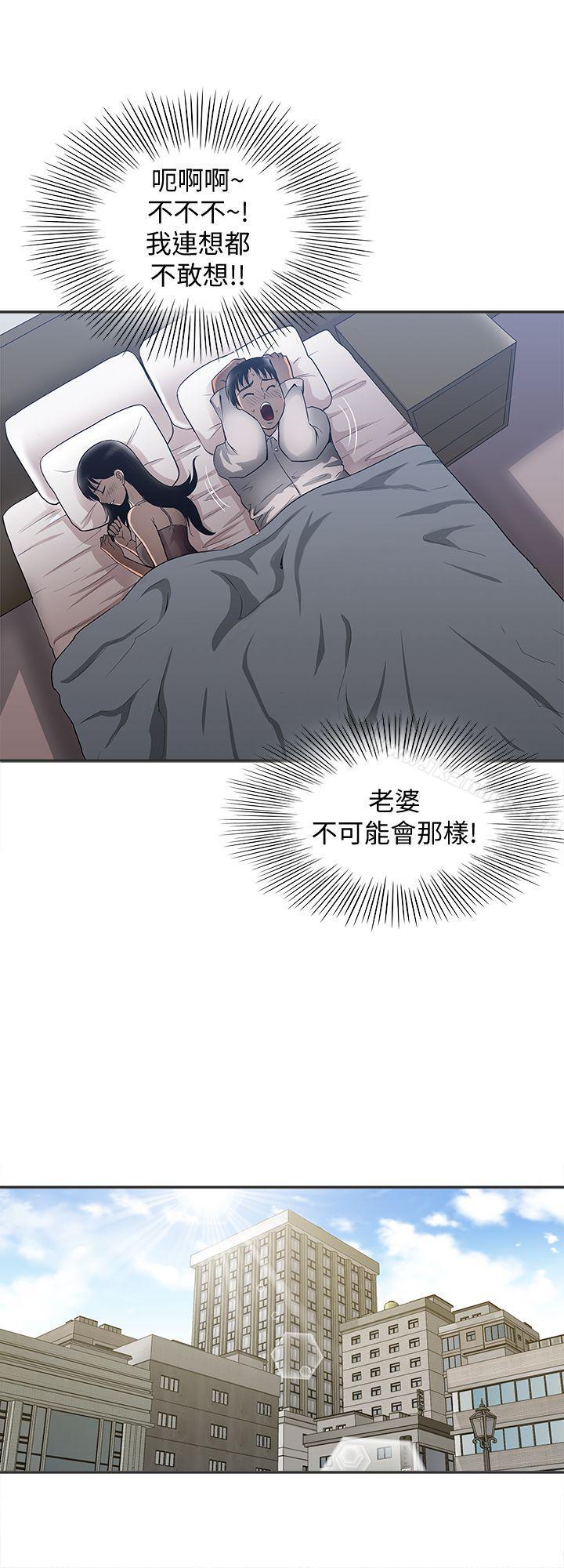 韩国漫画别人的老婆韩漫_别人的老婆-第9话-对别的男人发情的母狗在线免费阅读-韩国漫画-第10张图片