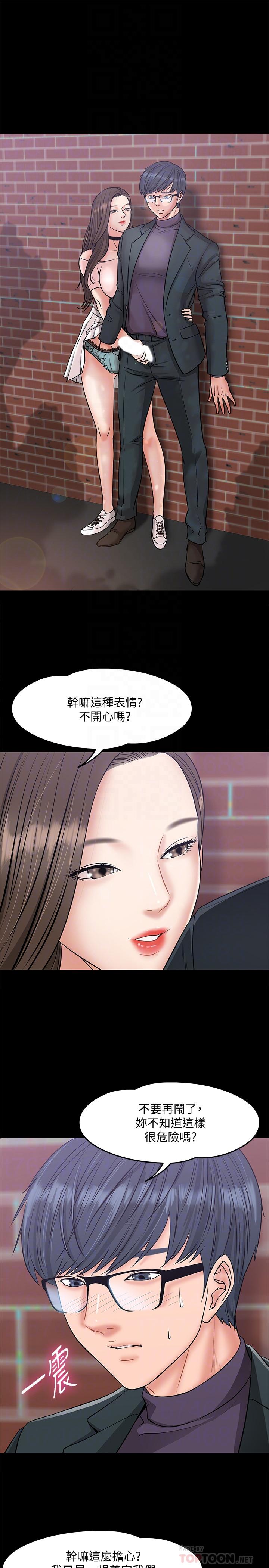 韩国漫画教授，你还等什么韩漫_教授，你还等什么-第8话-先高潮的人就输咯在线免费阅读-韩国漫画-第4张图片