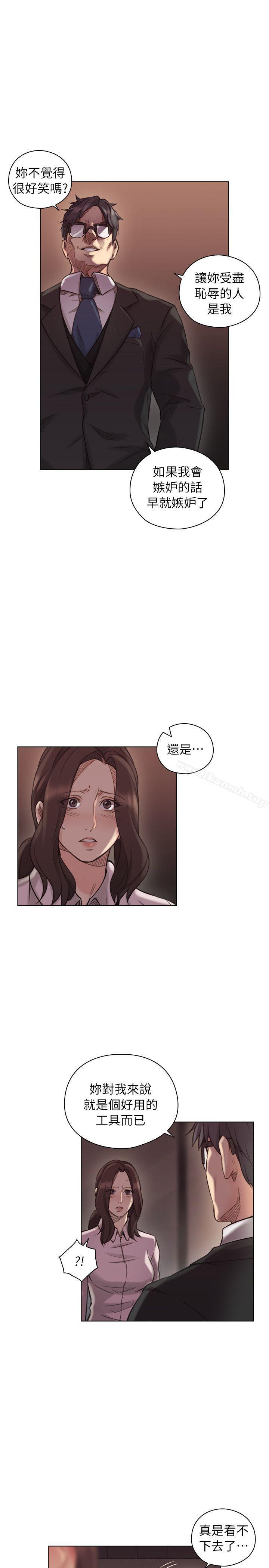 韩国漫画老师,好久不见韩漫_老师,好久不见-第43话---当著老公的面在线免费阅读-韩国漫画-第30张图片