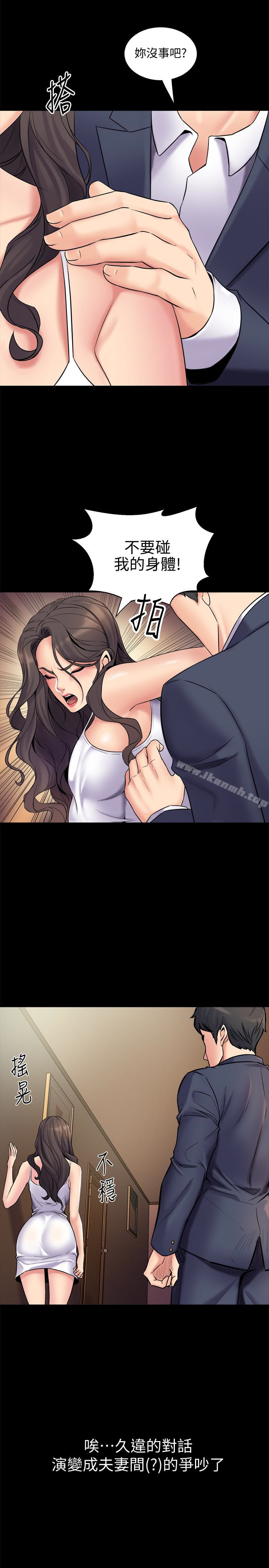 韩国漫画与前妻同居韩漫_与前妻同居-第4话-医生，帮我触诊吧在线免费阅读-韩国漫画-第20张图片