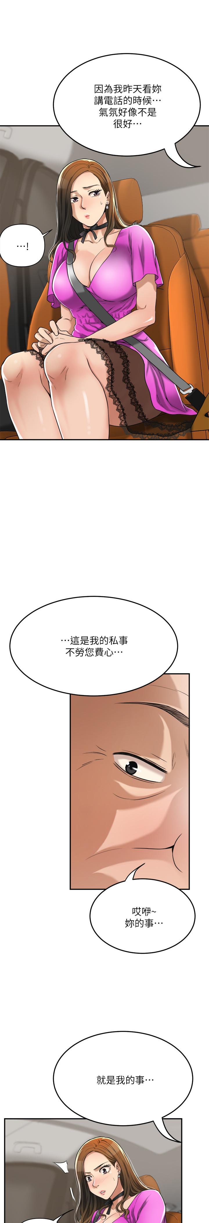 韩国漫画抑欲人妻韩漫_抑欲人妻-第25话-羁绊至深的两人在线免费阅读-韩国漫画-第7张图片