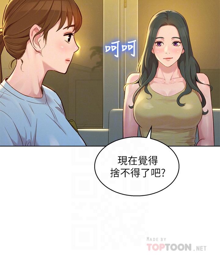 韩国漫画漂亮干姐姐韩漫_漂亮干姐姐-第137话-我好像比想像中更喜欢你在线免费阅读-韩国漫画-第6张图片