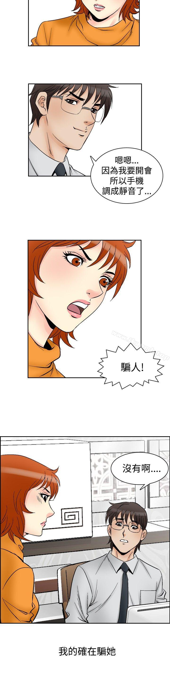 韩国漫画他的女人(完结)韩漫_他的女人(完结)-第61话在线免费阅读-韩国漫画-第4张图片