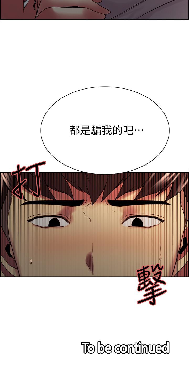 韩国漫画室友招募中韩漫_室友招募中-第42话-野心勃勃的欲望在线免费阅读-韩国漫画-第26张图片