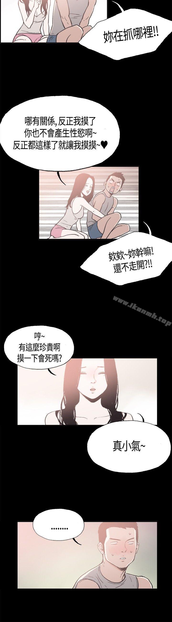 韩国漫画同居(完结)韩漫_同居(完结)-第10话在线免费阅读-韩国漫画-第9张图片