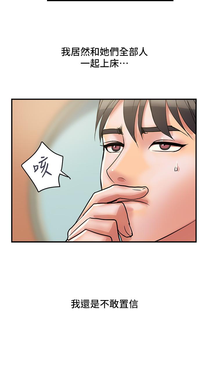 韩国漫画行走费洛蒙韩漫_行走费洛蒙-第55话-最终话-不使用香水的疯狂性爱趴...在线免费阅读-韩国漫画-第20张图片