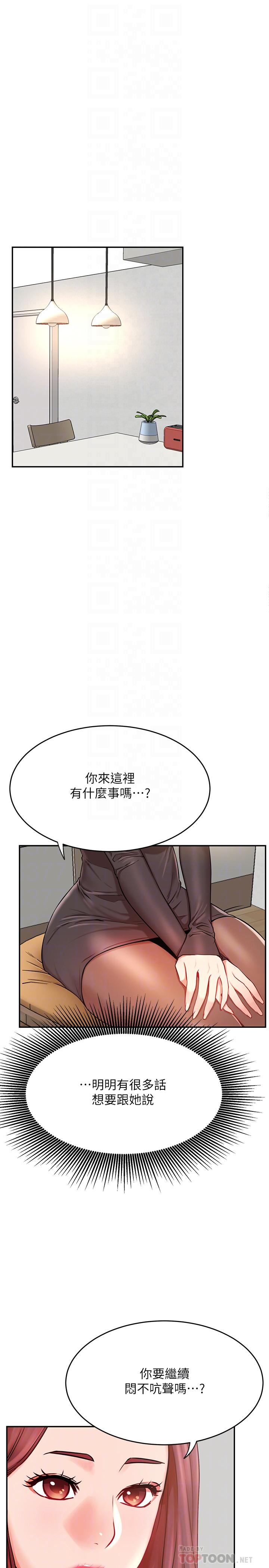 韩国漫画网红私生活韩漫_网红私生活-第39话-第一次总是要温柔点在线免费阅读-韩国漫画-第10张图片