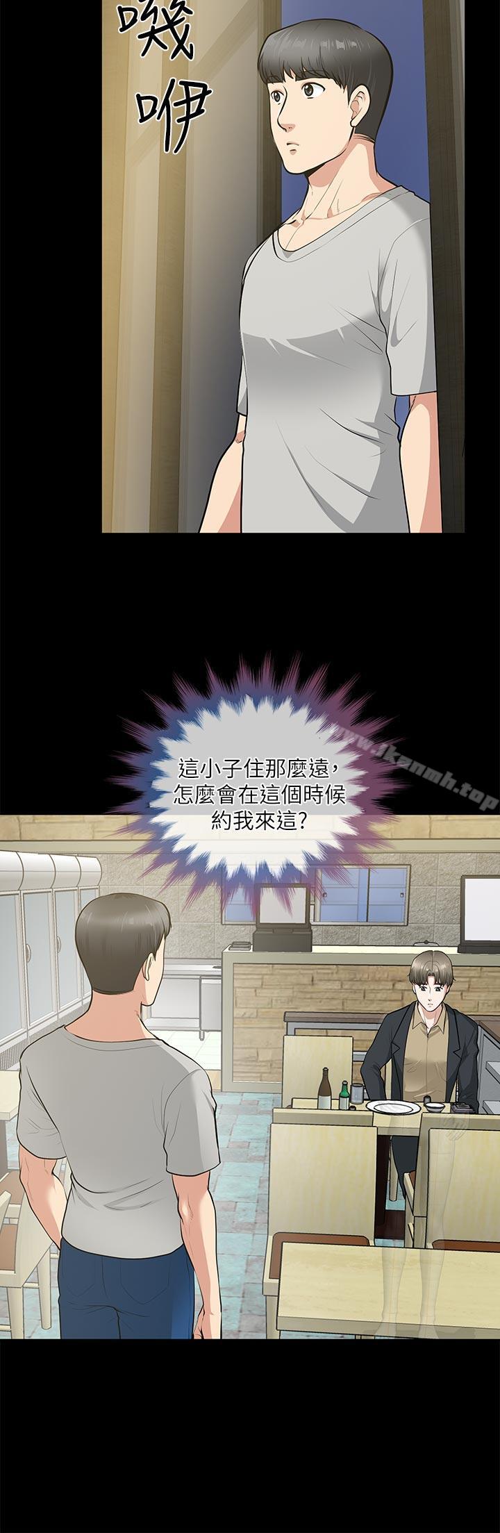 韩国漫画朋友妻韩漫_朋友妻-第29话-我们俩谁让你比较爽?在线免费阅读-韩国漫画-第5张图片