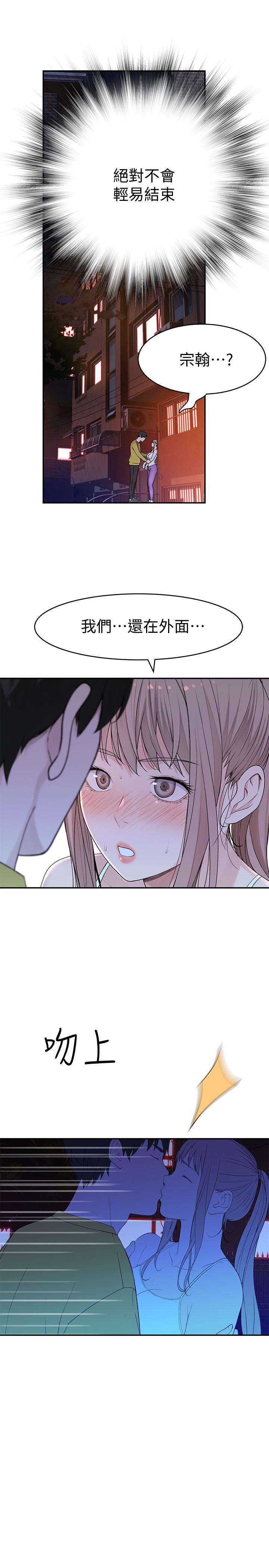 韩国漫画我们的特殊关系韩漫_我们的特殊关系-第51话-宗翰，你变帅了耶在线免费阅读-韩国漫画-第33张图片