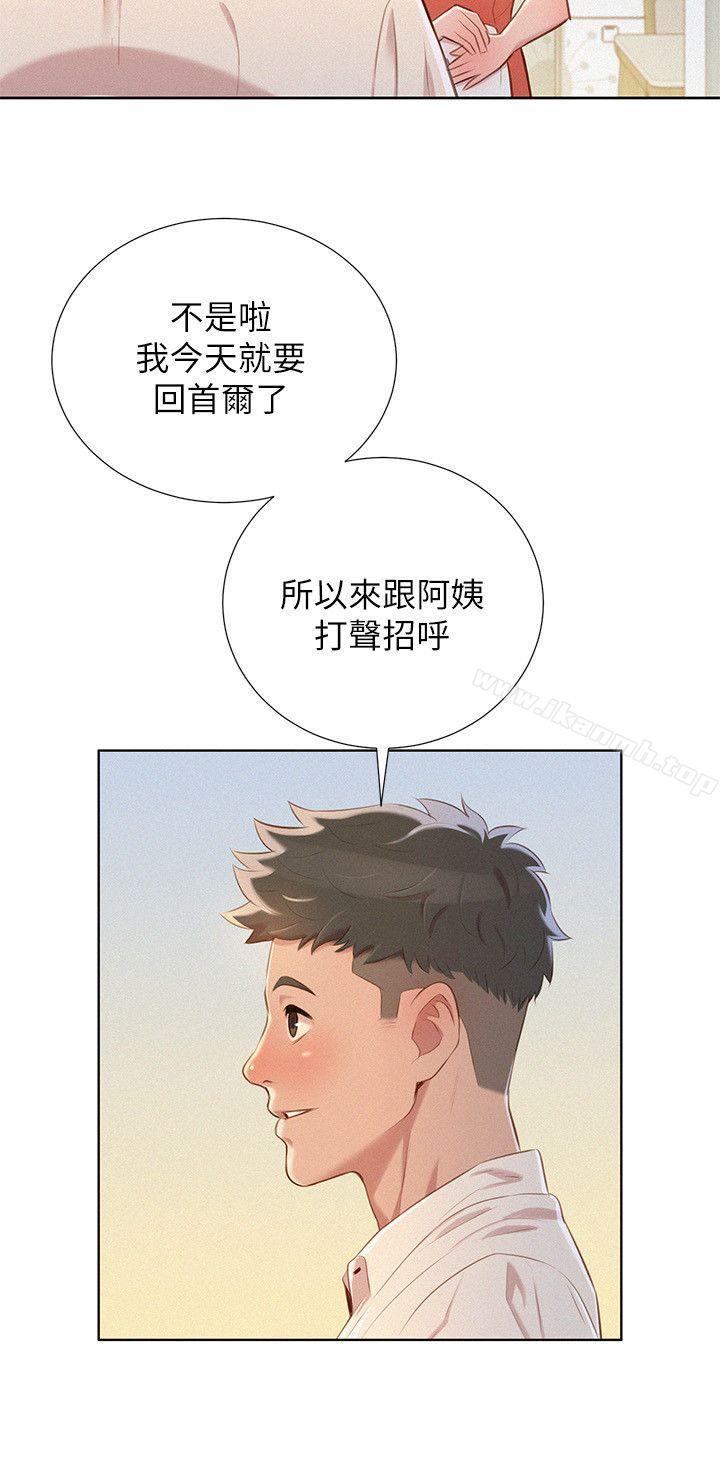 韩国漫画漂亮干姐姐韩漫_漂亮干姐姐-第31话-志豪的诡计在线免费阅读-韩国漫画-第16张图片