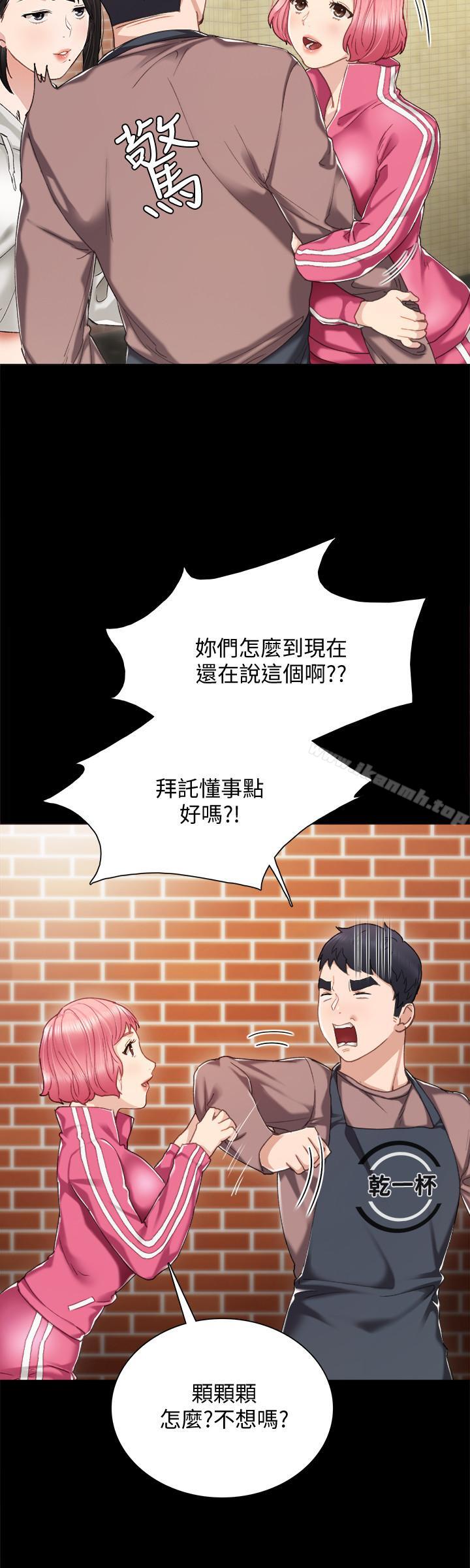 韩国漫画实习老师韩漫_实习老师-第25话-前女友怀疑学生的原因在线免费阅读-韩国漫画-第8张图片